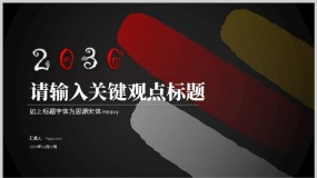 典雅专业设计,适用于商务演示的中国风红黑色27页PPT模板下载