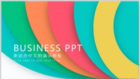 多彩小清新简洁商务通用型PPT模板下载27页