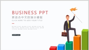 多彩简洁产品规划流程图PPT模板下载28页