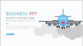多彩超实用通用型工作PPT模板下载32页
