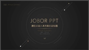 高端商务风金色质感线条PPT模板下载