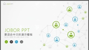 商务极简风范蓝绿双色潮流主题发布会提案PPT模板下载