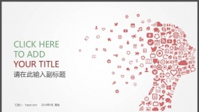商务蓝色图标云封面PPT模板下载-企业汇报发布会优选