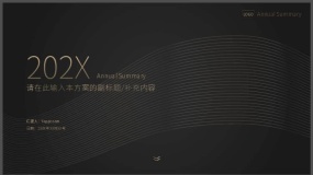 高端金色闪耀年度盛典璀璨业绩总结报告PPT模板下载