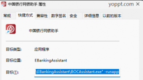 银行企业网银助手在win11系统双击打开没反应,怎么办?