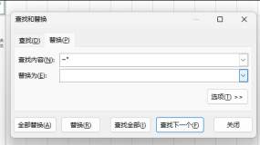 Excel里批量替换*符号时,所有内容为什么全部变为空,怎么处理?