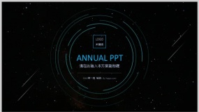 深色大气星空主题高端大气精美PPT模板下载企业峰会PPT模板下载