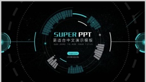 适用于高端科技峰会与产品发布会的深色酷炫科技风格PPT模板下载