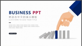 红蓝色搭配创意图形PPT模版下载32页