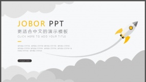 黄色浅色背景产品规划PPT模板下载27页