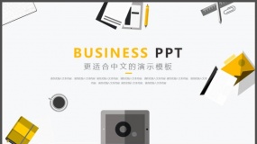 黄色设计PPT模板互联网公司PPT模板下载27页