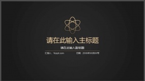 金色质感商务设计职场通用PPT模板下载24页