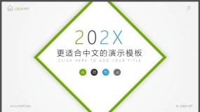 高端商务质感蓝绿双色搭配时尚大气PPT模板下载